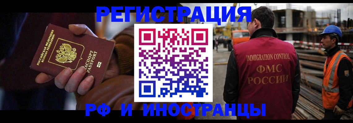 временная регистрация в квартире в Калаче-на-Дону