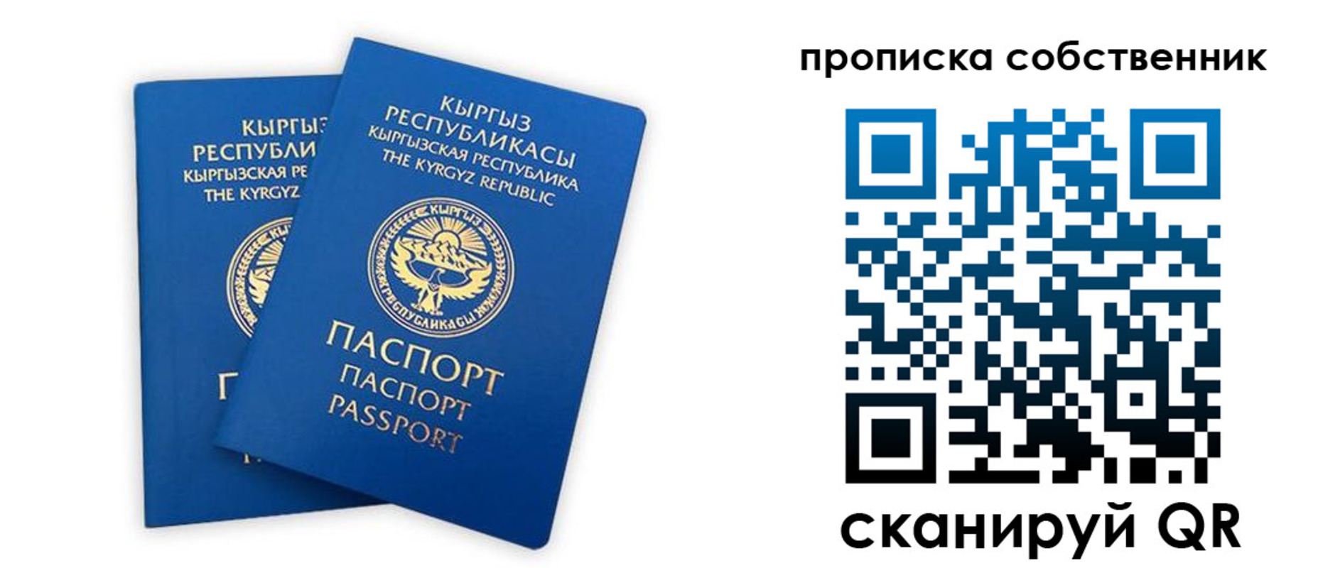 прописка для военкомата в Калаче-на-Дону