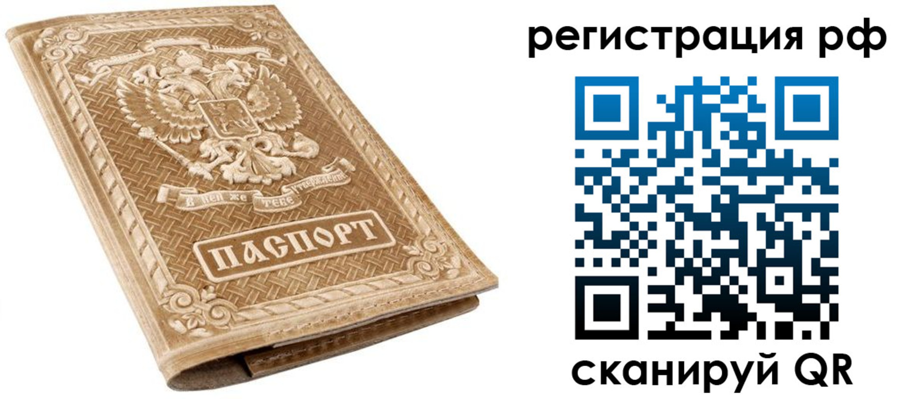 прописка штамп в Калаче-на-Дону