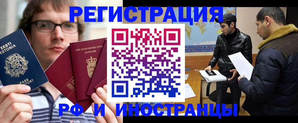 временная регистрация адрес в Калаче-на-Дону