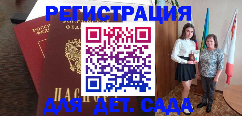 прописка для кредита в Калаче-на-Дону