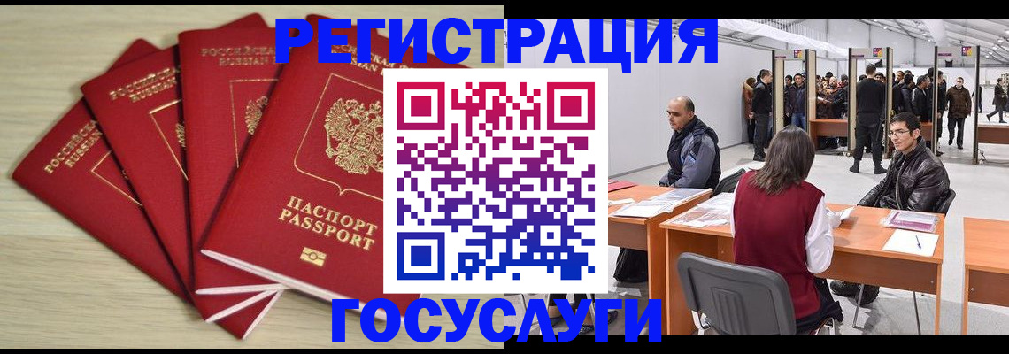 прописка гарантия в Калаче-на-Дону