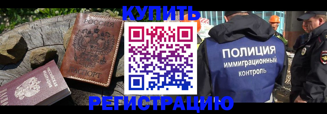 прописка от собственника в Калаче-на-Дону