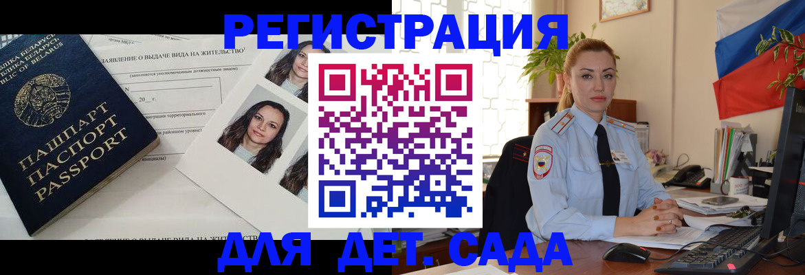 временная регистрация в Калаче-на-Дону